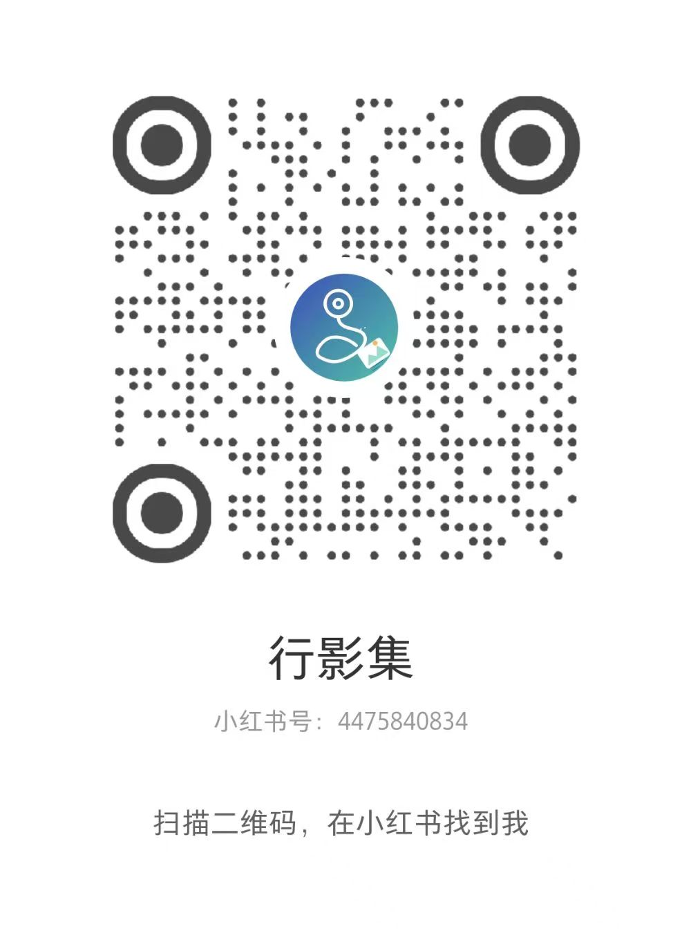 小红书 QR